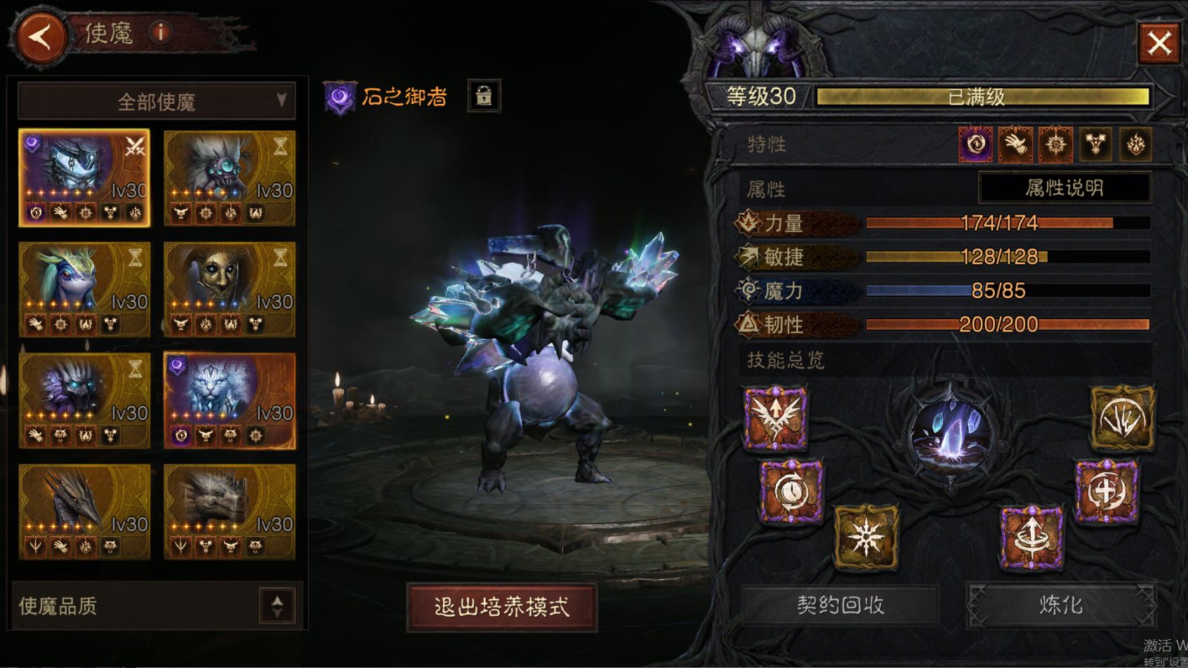 AH61823暗黑不朽账号详情图50