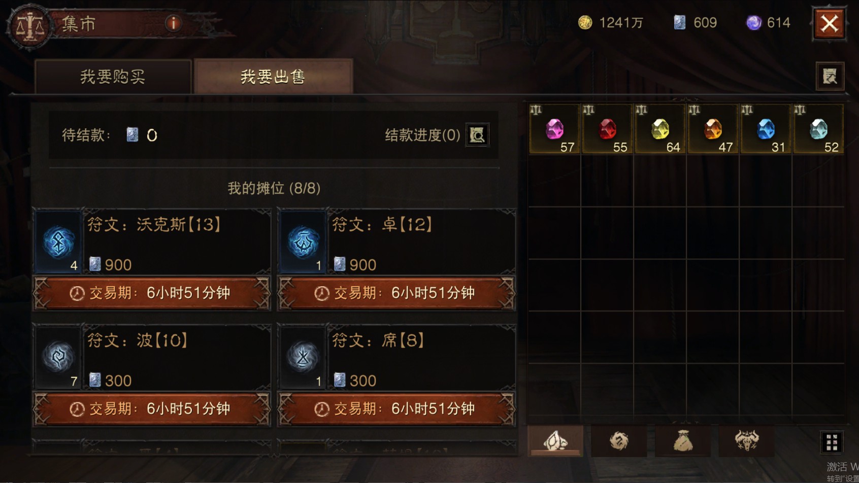 AH61823暗黑不朽账号详情图48