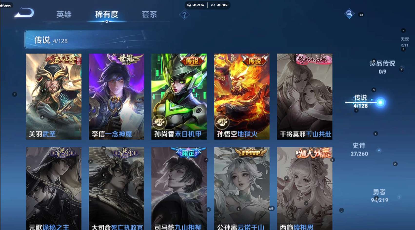 WZ3268364王者荣耀账号详情图9 WZ3268364王者荣耀账号详情图9