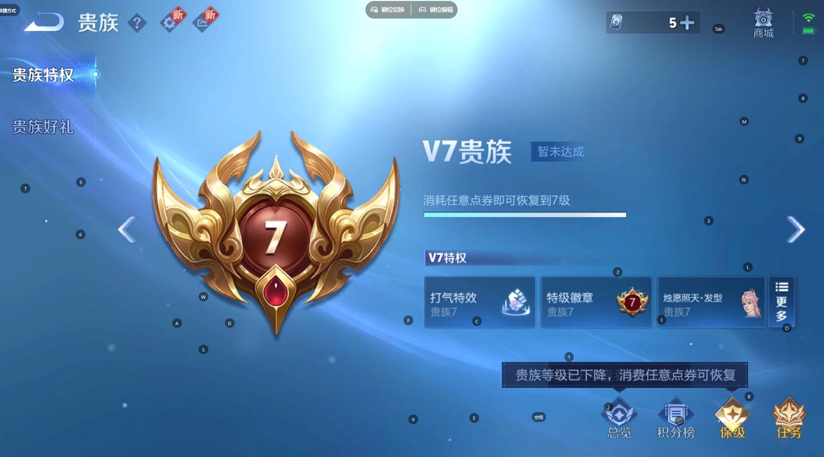 WZ3268364王者荣耀账号详情图6 WZ3268364王者荣耀账号详情图6