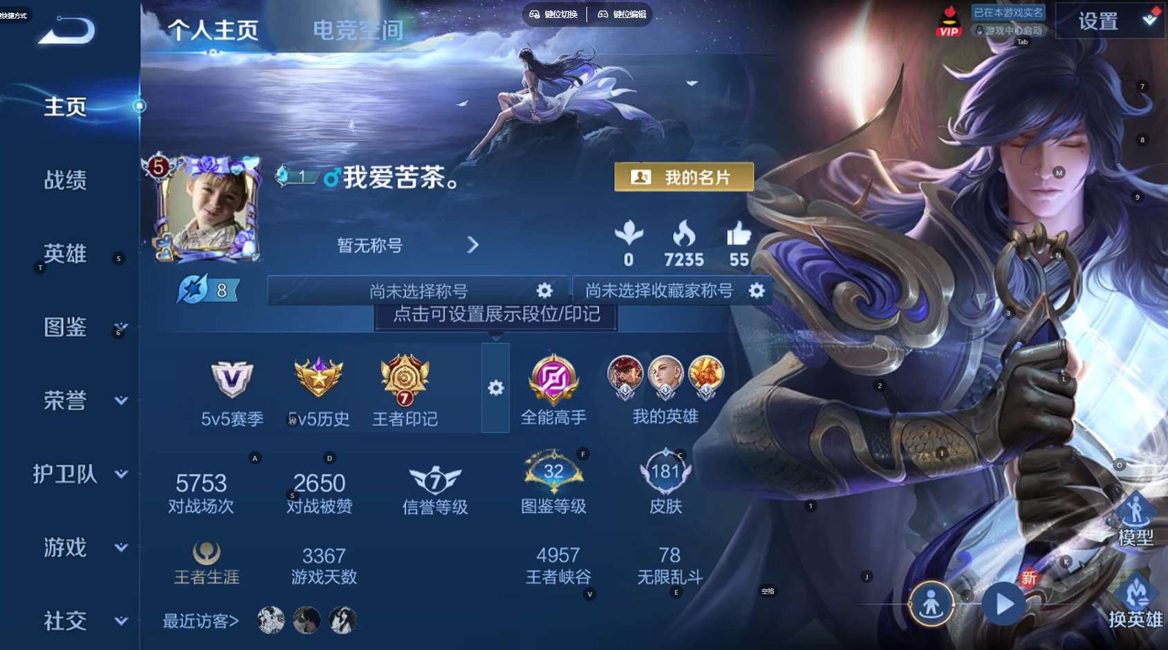 WZ3268364王者荣耀账号详情图7 WZ3268364王者荣耀账号详情图7