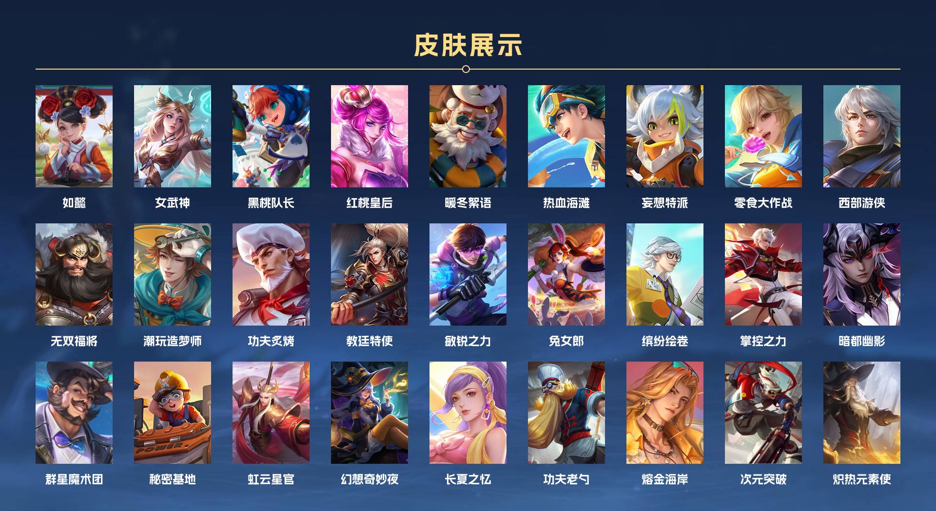 WZ3268364王者荣耀账号详情图3 WZ3268364王者荣耀账号详情图3