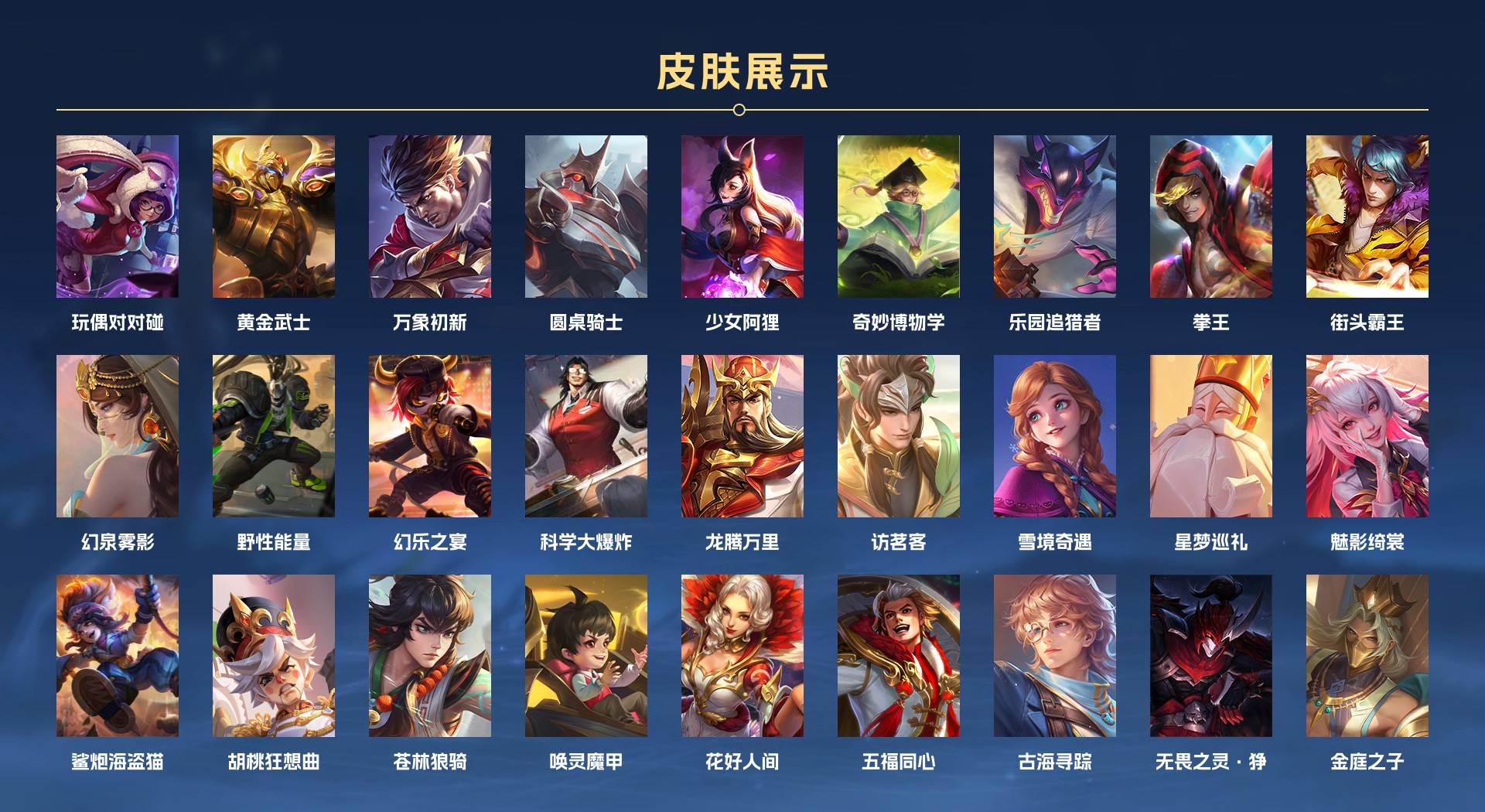 WZ3268364王者荣耀账号详情图4 WZ3268364王者荣耀账号详情图4