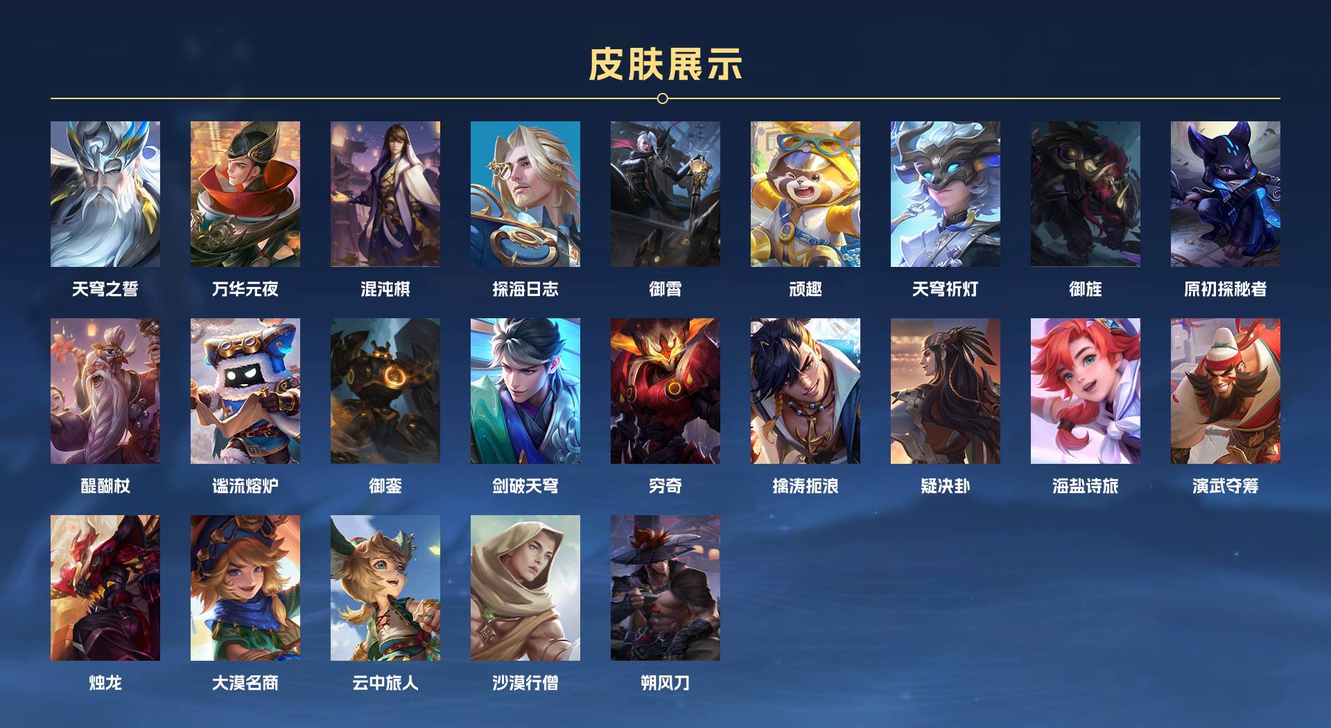 WZ3268364王者荣耀账号详情图5 WZ3268364王者荣耀账号详情图5
