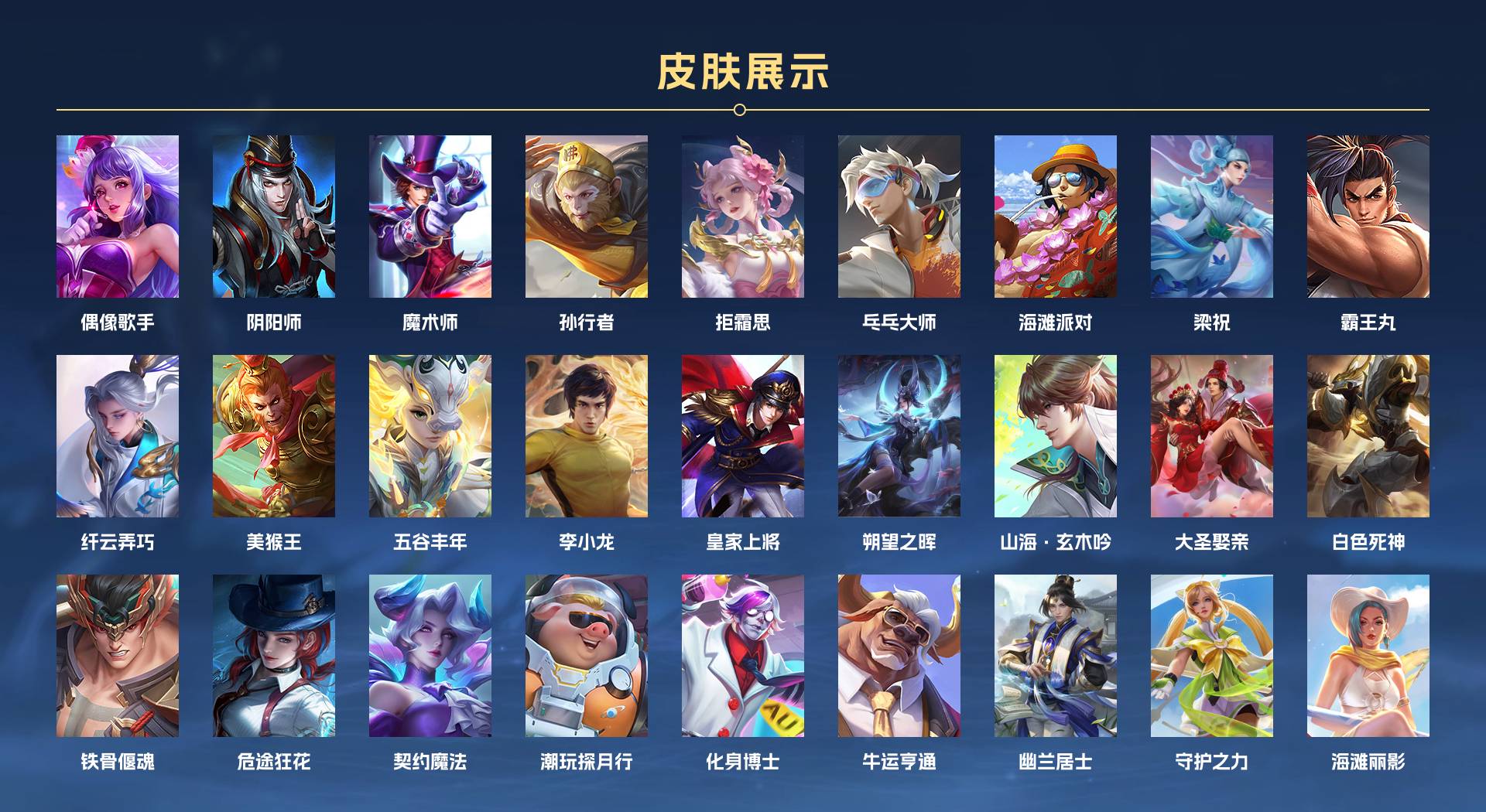 WZ3268364王者荣耀账号详情图2 WZ3268364王者荣耀账号详情图2