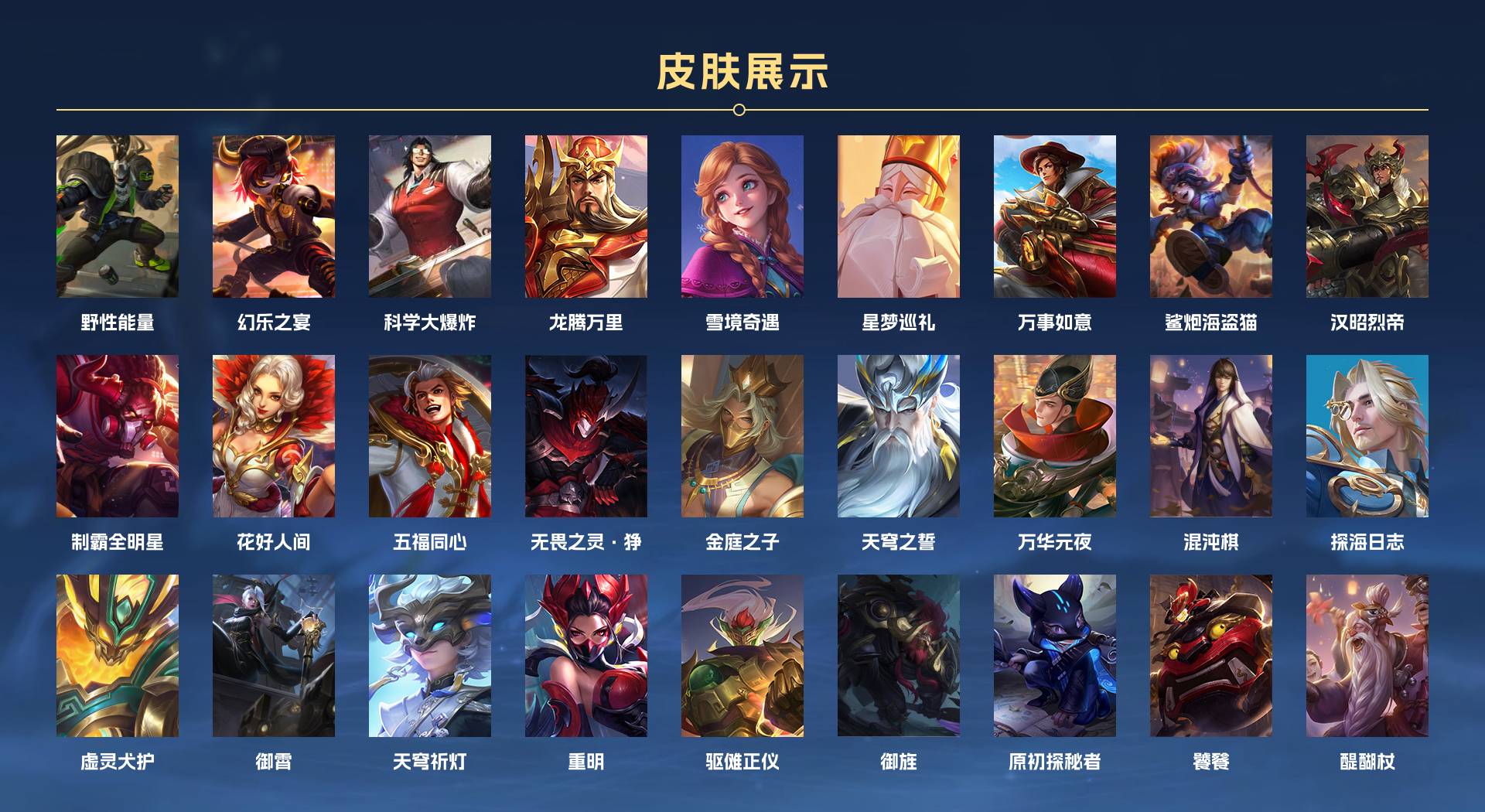 WZ3268419王者荣耀账号详情图6 WZ3268419王者荣耀账号详情图6