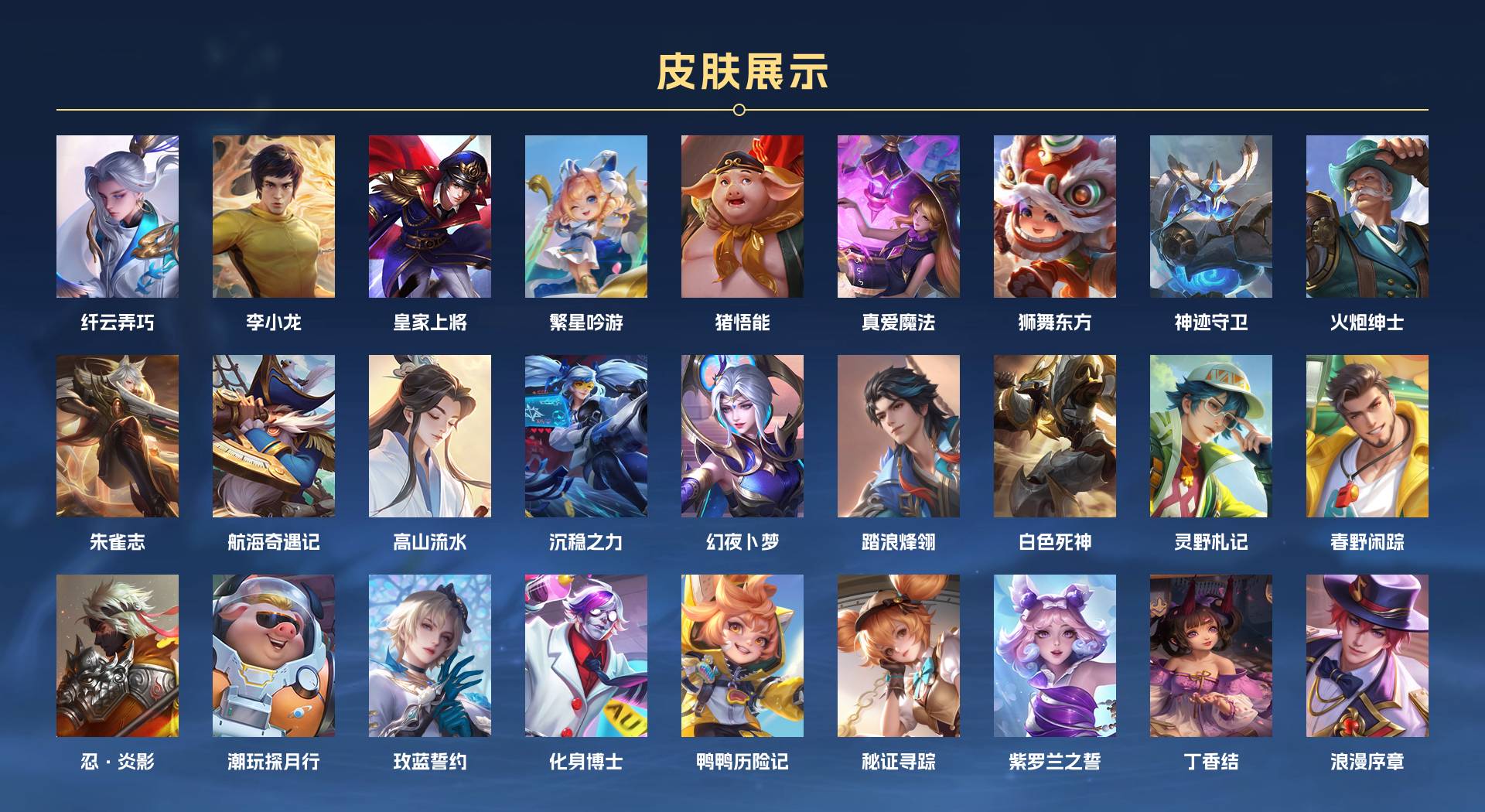 WZ3268419王者荣耀账号详情图3 WZ3268419王者荣耀账号详情图3
