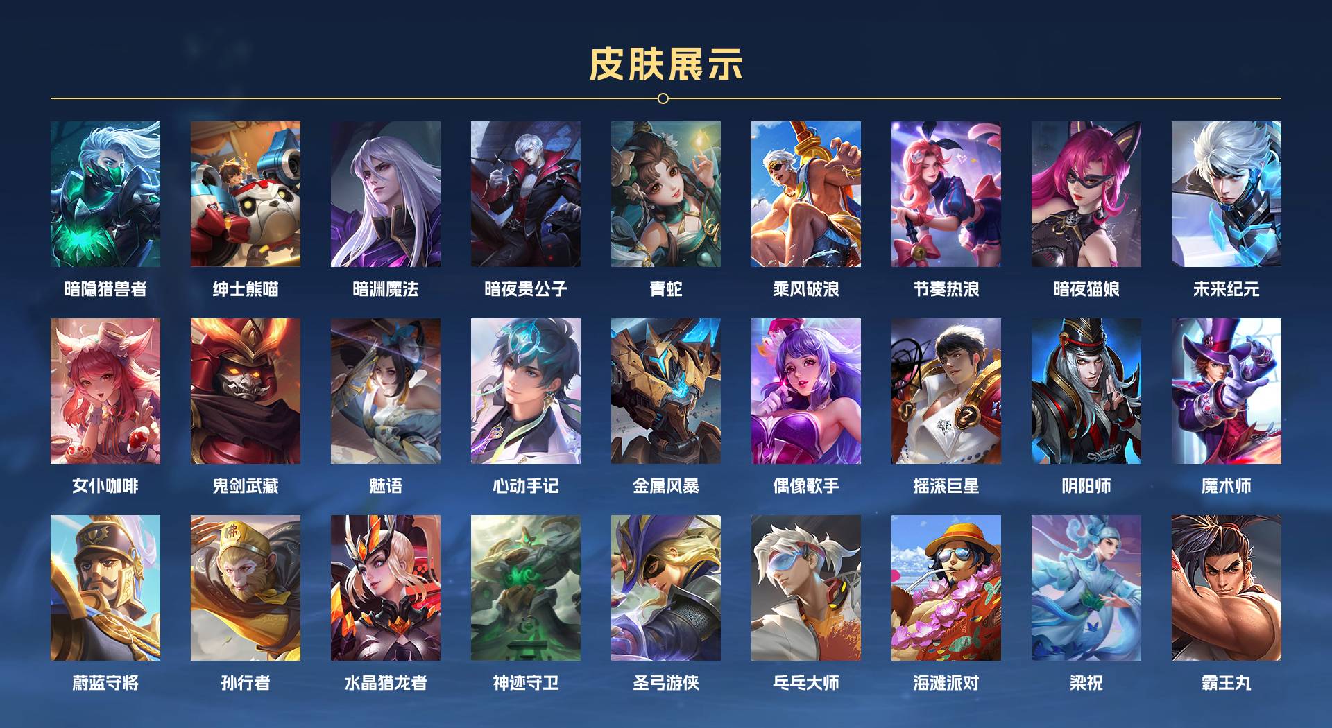WZ3268419王者荣耀账号详情图2 WZ3268419王者荣耀账号详情图2