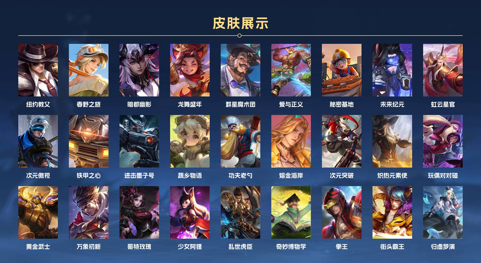WZ3268419王者荣耀账号详情图5 WZ3268419王者荣耀账号详情图5