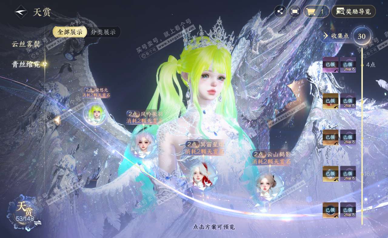 NSH322384逆水寒手游账号详情图12