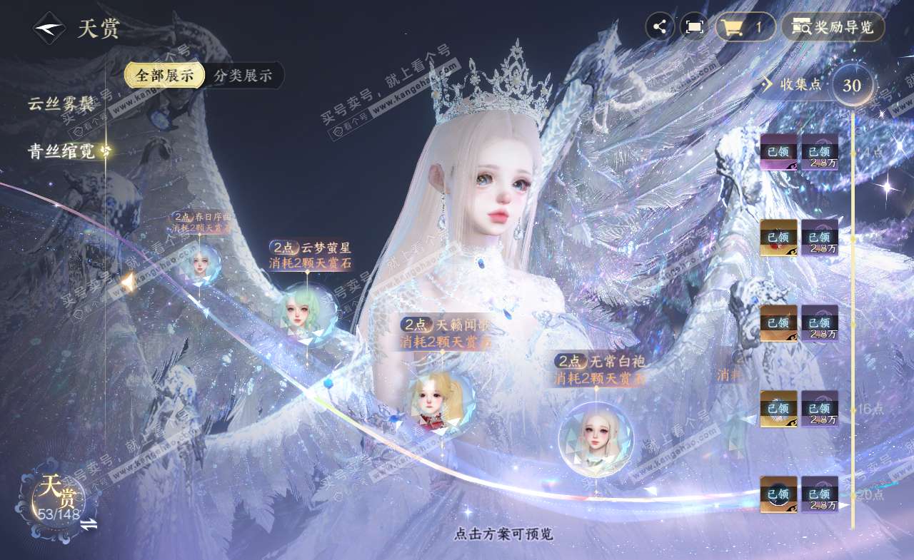 NSH322384逆水寒手游账号详情图21
