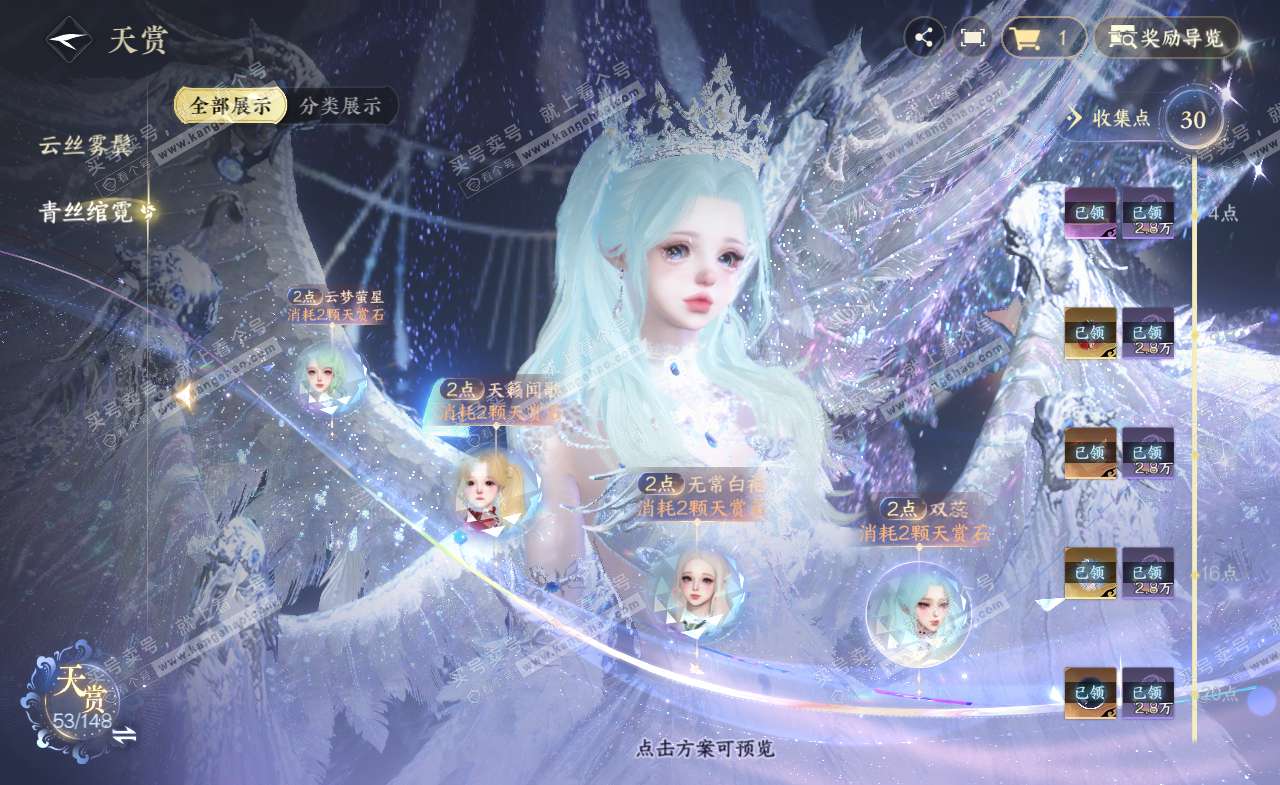 NSH322384逆水寒手游账号详情图22
