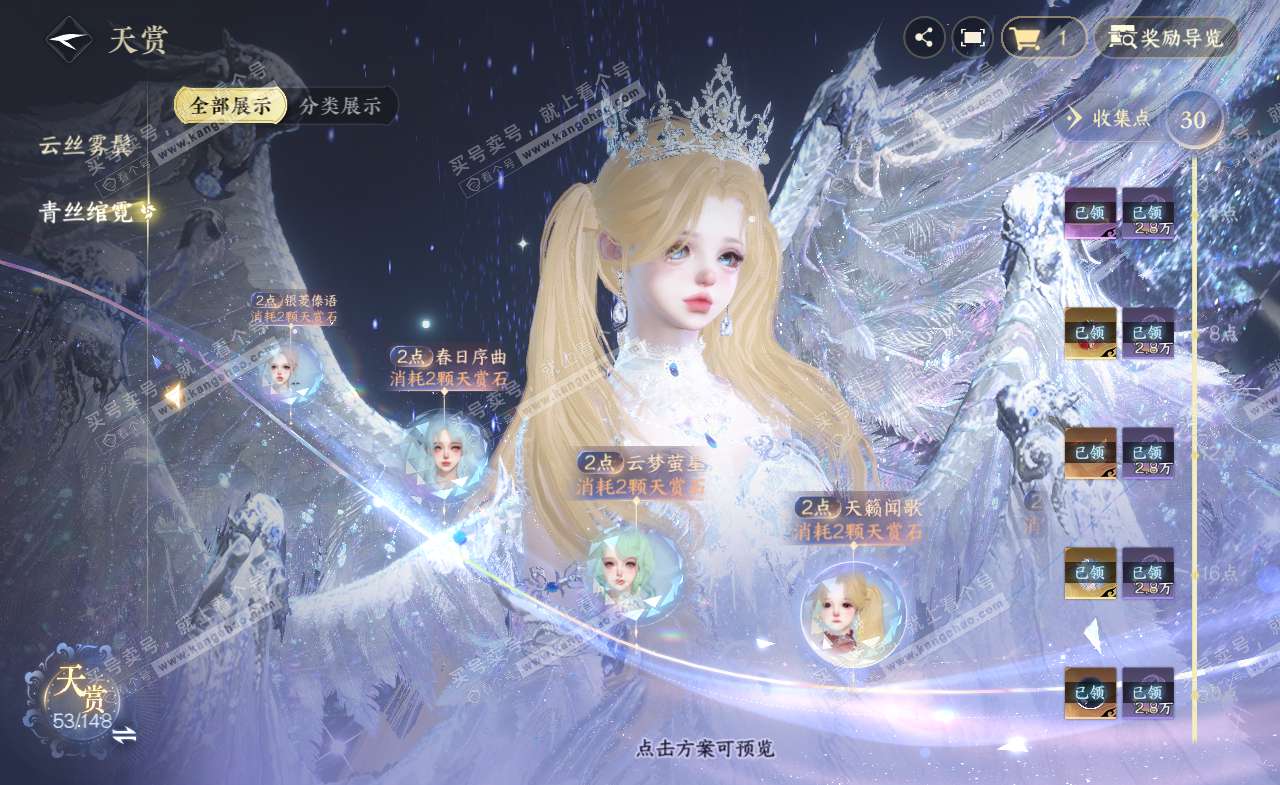 NSH322384逆水寒手游账号详情图20