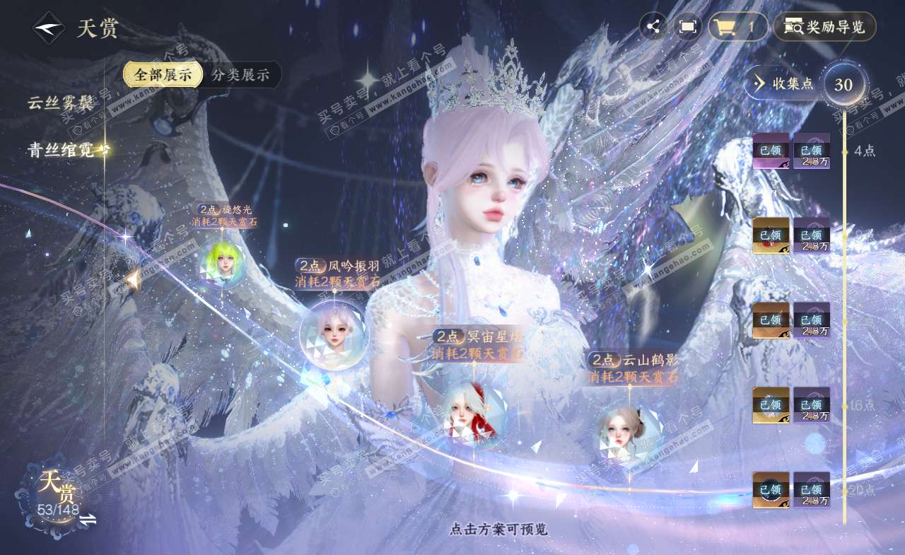 NSH322384逆水寒手游账号详情图13