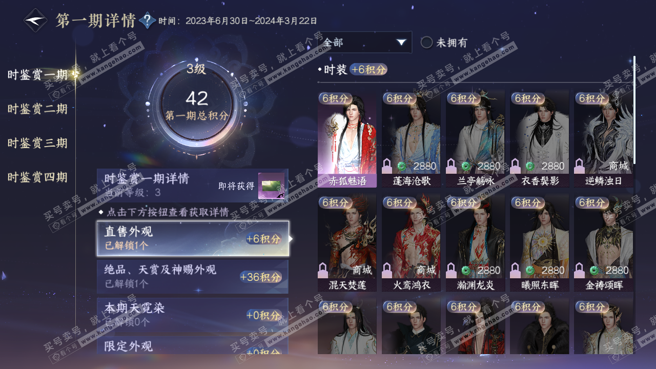NSH322385逆水寒手游账号详情图23 NSH322385逆水寒手游账号详情图23