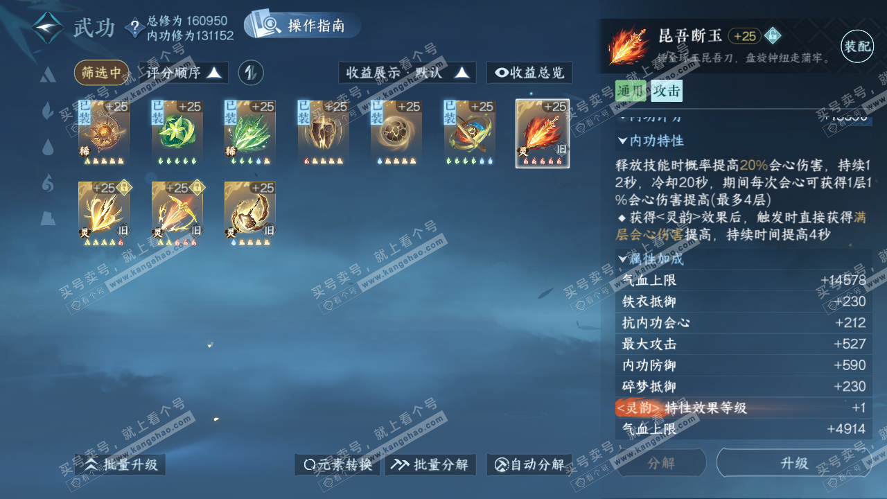 NSH322385逆水寒手游账号详情图41 NSH322385逆水寒手游账号详情图41