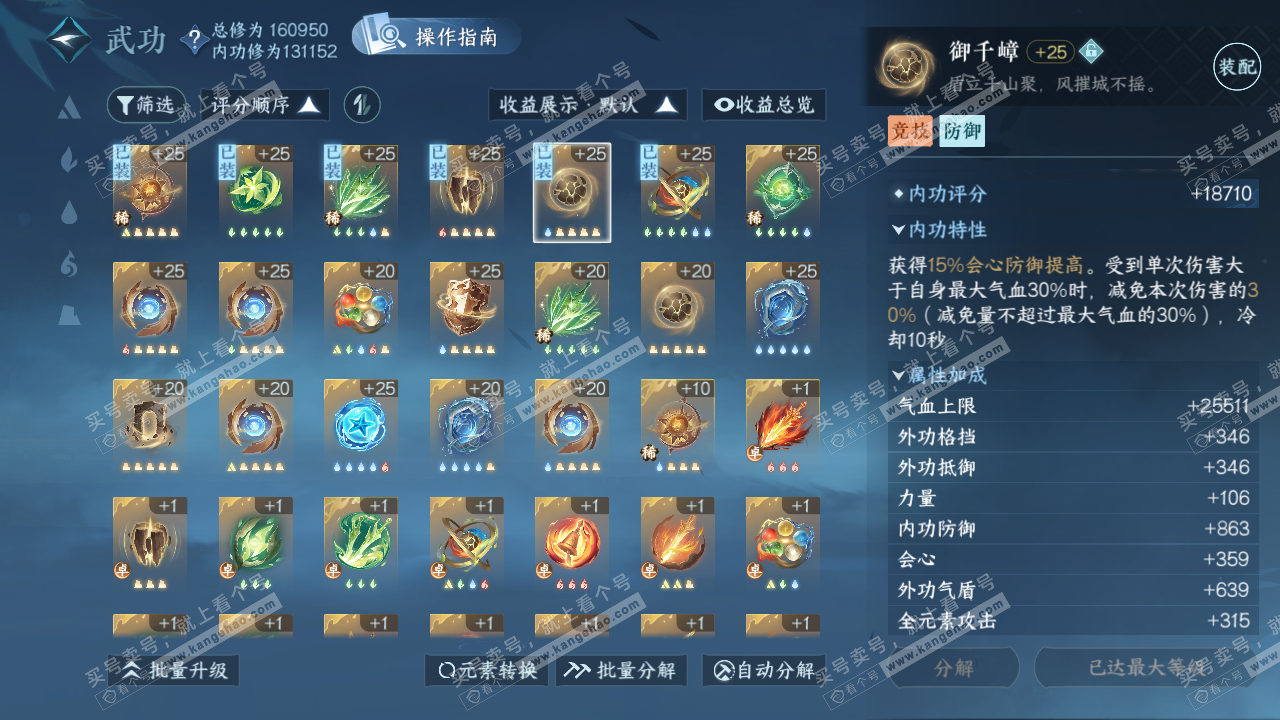 NSH322385逆水寒手游账号详情图39 NSH322385逆水寒手游账号详情图39