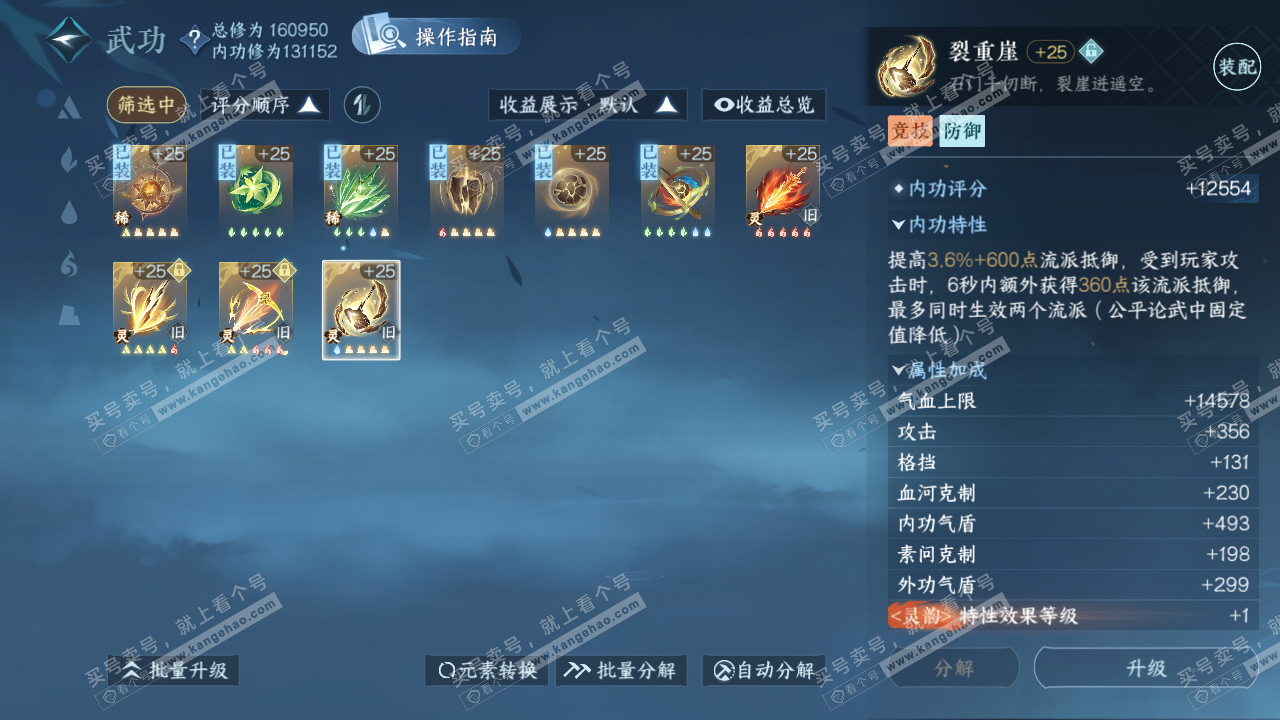 NSH322385逆水寒手游账号详情图44 NSH322385逆水寒手游账号详情图44