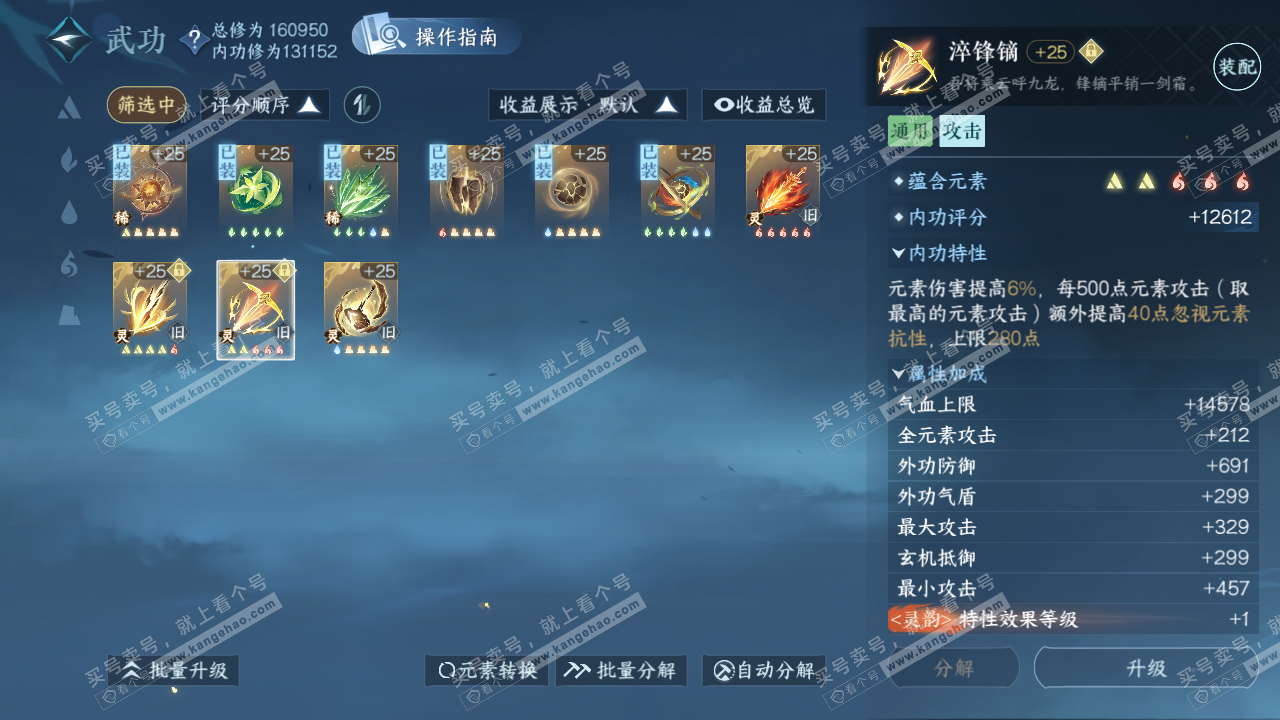NSH322385逆水寒手游账号详情图43 NSH322385逆水寒手游账号详情图43