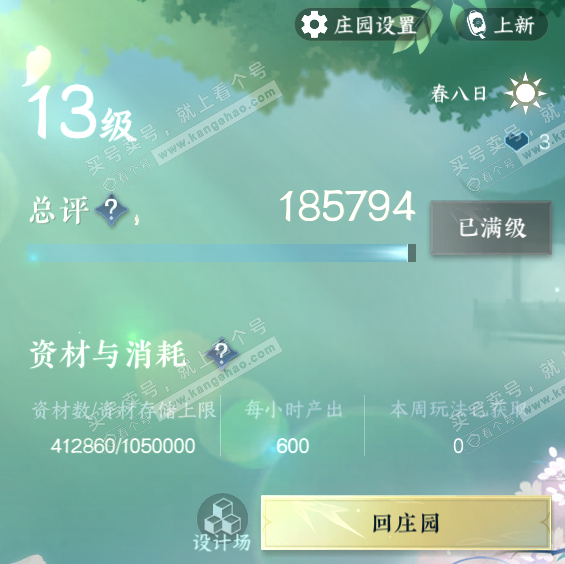 NSH322385逆水寒手游账号详情图55 NSH322385逆水寒手游账号详情图55