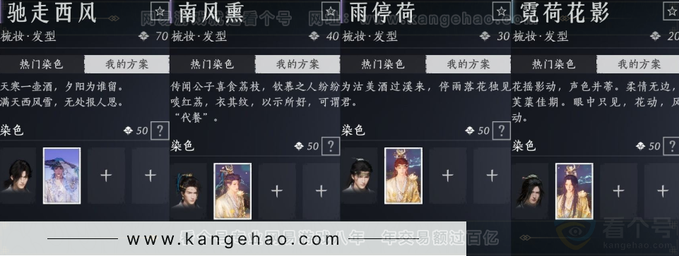 YYS32086燕云十六声账号详情图10