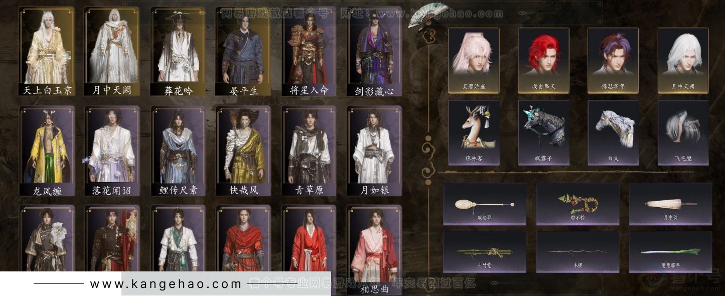 YYS32086燕云十六声账号详情图2