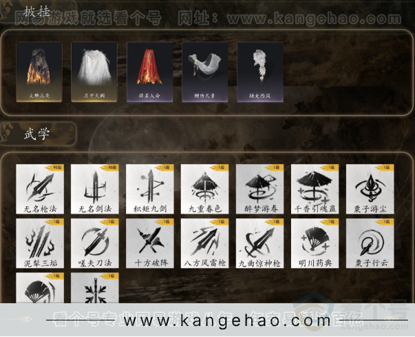 YYS32086燕云十六声账号详情图6