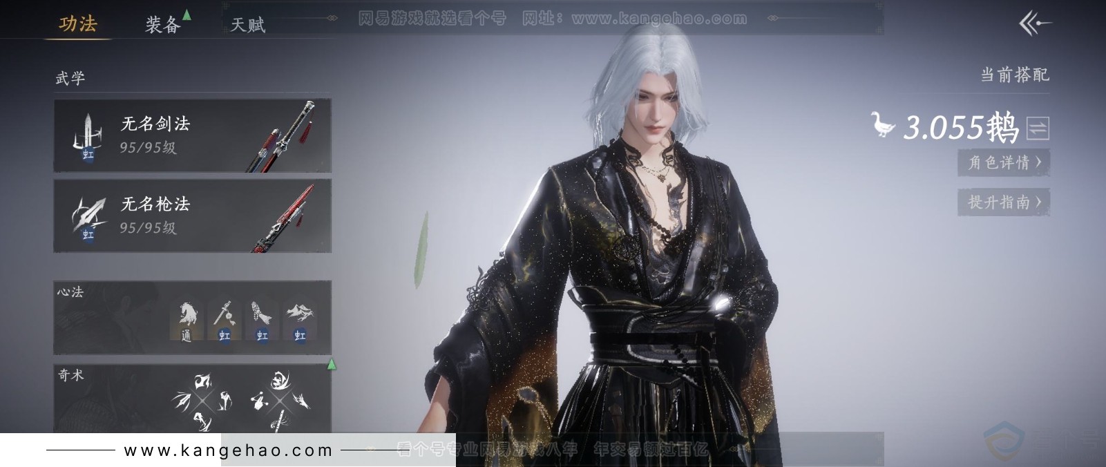 YYS32086燕云十六声账号详情图7