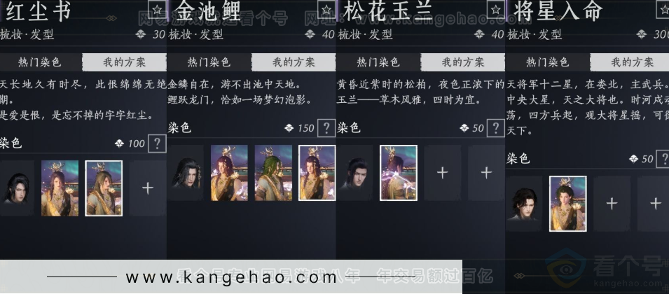 YYS32086燕云十六声账号详情图8