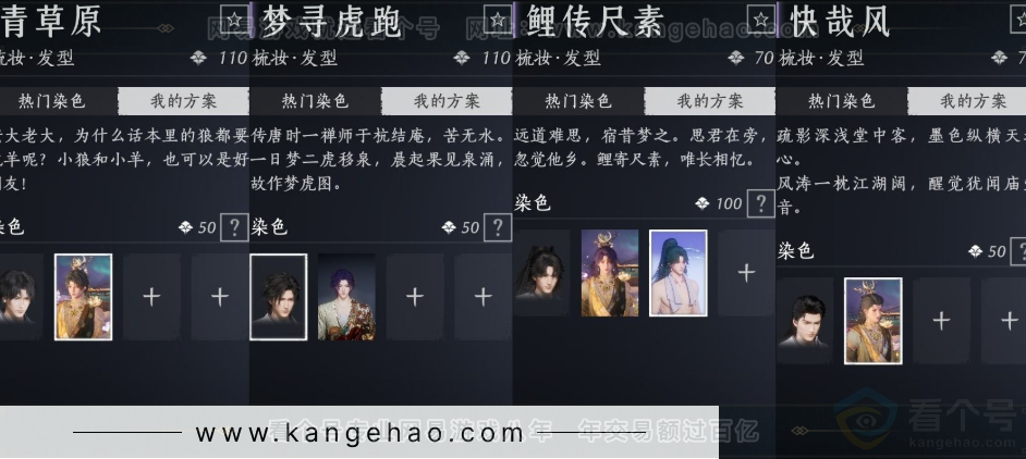 YYS32086燕云十六声账号详情图9