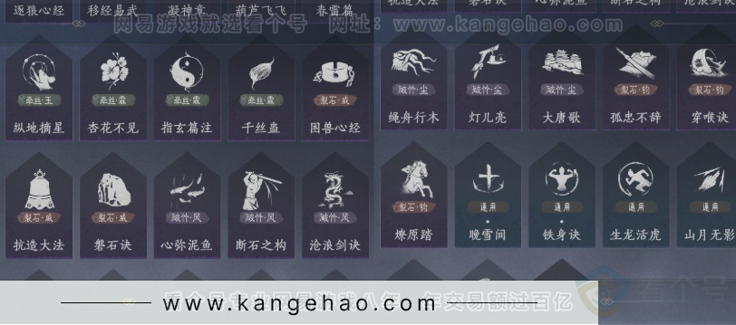 YYS32086燕云十六声账号详情图17