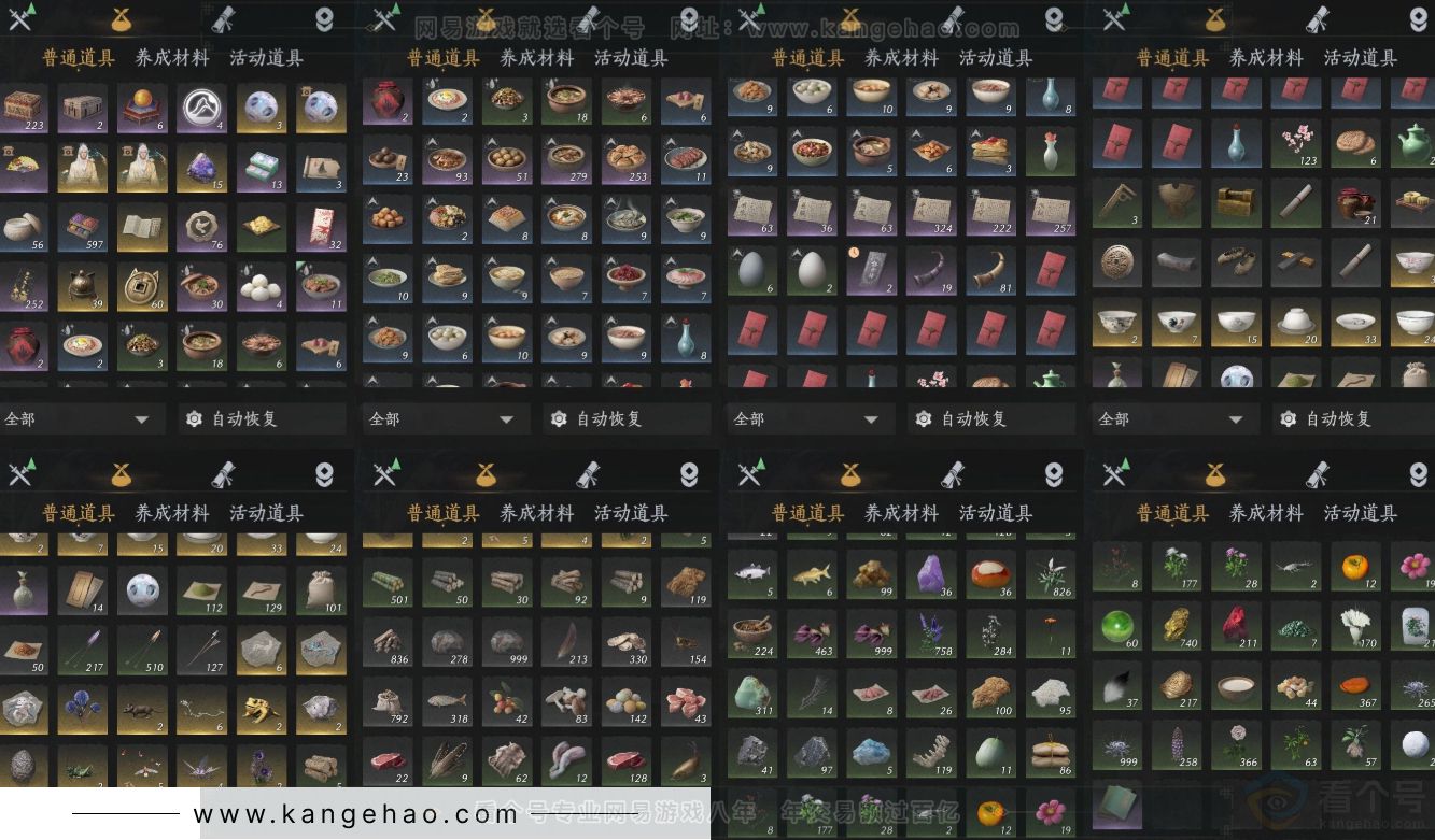 YYS32086燕云十六声账号详情图13