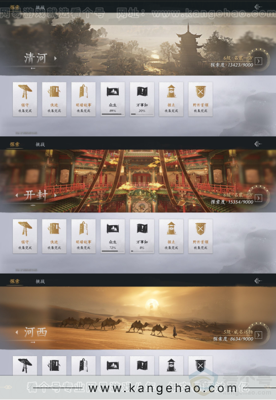 YYS32086燕云十六声账号详情图22