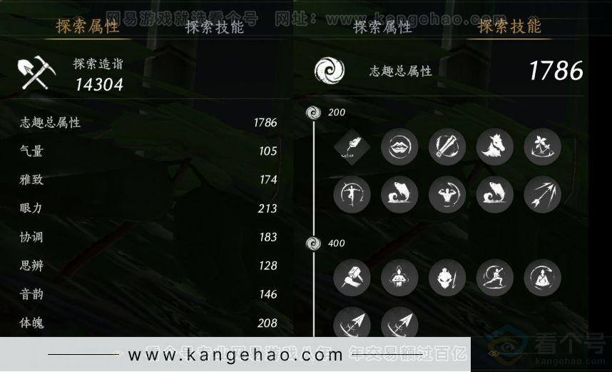 YYS32086燕云十六声账号详情图20