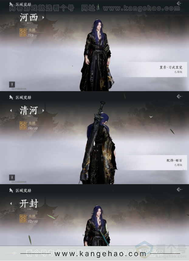 YYS32086燕云十六声账号详情图24