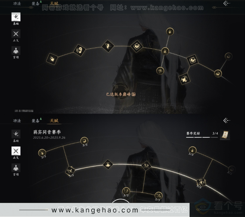 YYS32086燕云十六声账号详情图23