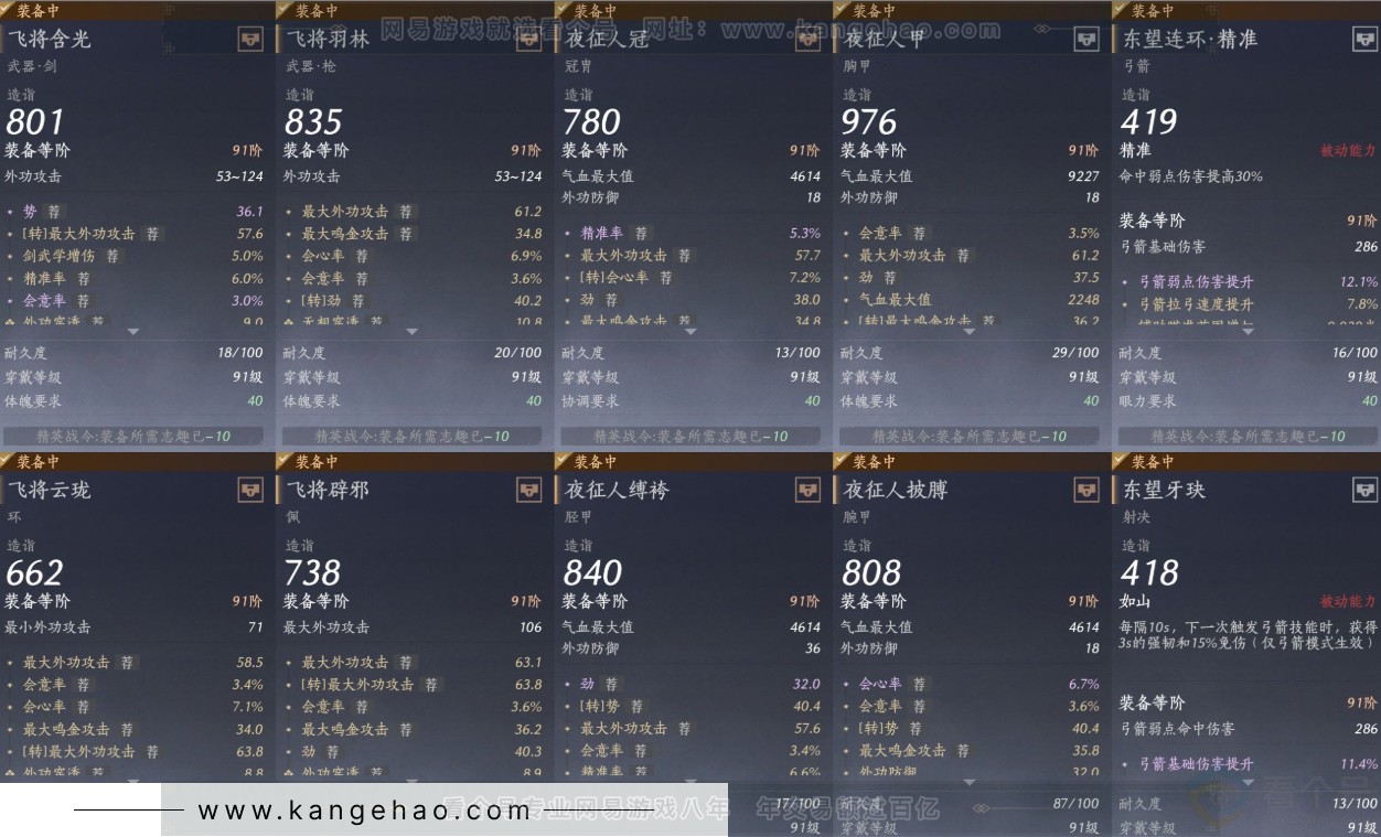 YYS32086燕云十六声账号详情图18