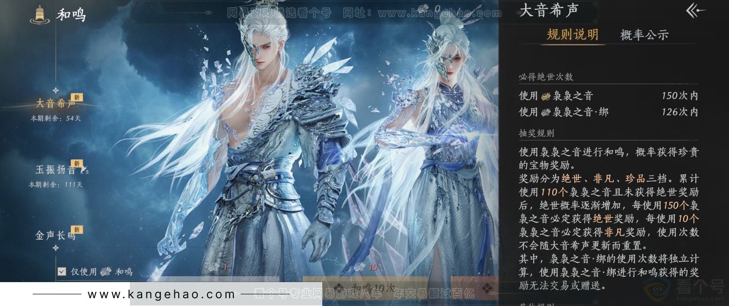 YYS32086燕云十六声账号详情图25