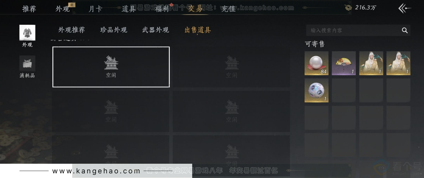 YYS32086燕云十六声账号详情图26