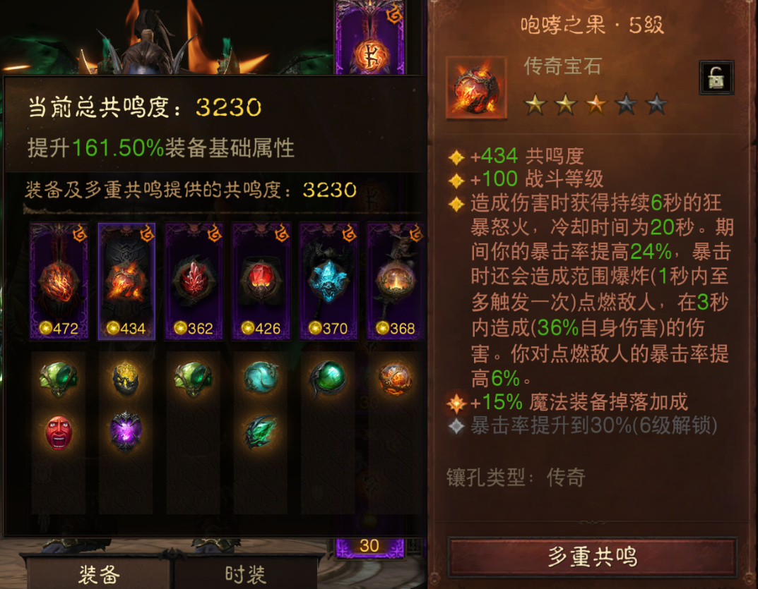 AH22871暗黑不朽账号详情图9 AH22871暗黑不朽账号详情图9