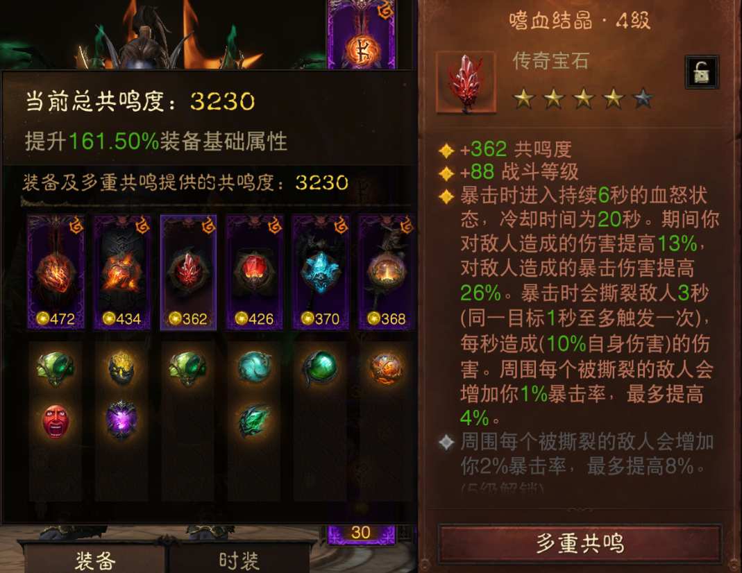 AH22871暗黑不朽账号详情图10 AH22871暗黑不朽账号详情图10