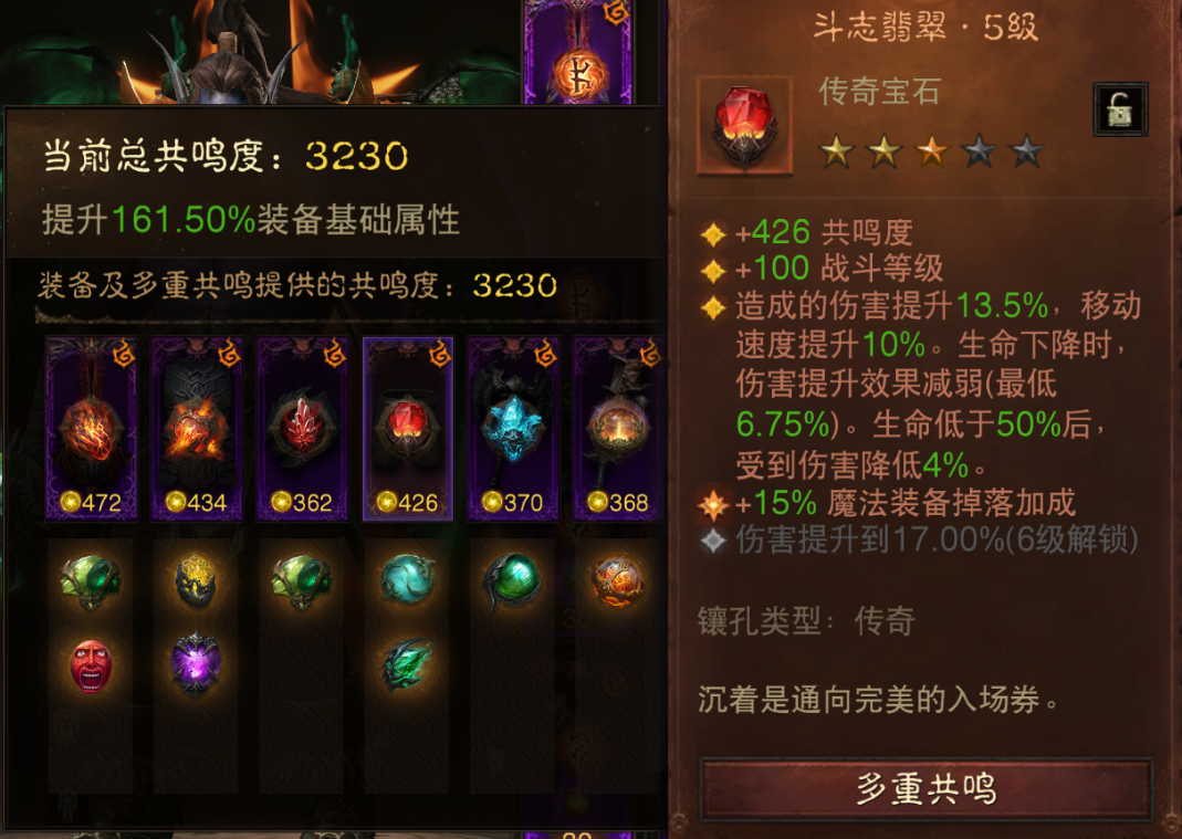 AH22871暗黑不朽账号详情图11 AH22871暗黑不朽账号详情图11