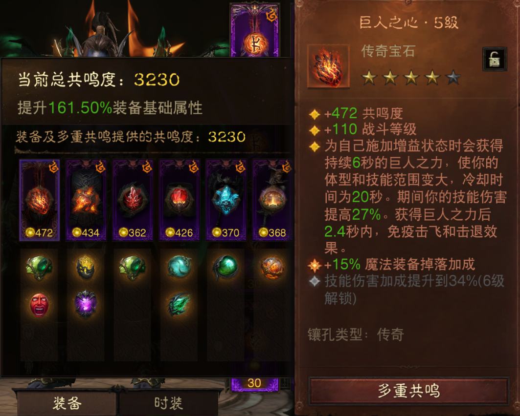 AH22871暗黑不朽账号详情图8 AH22871暗黑不朽账号详情图8