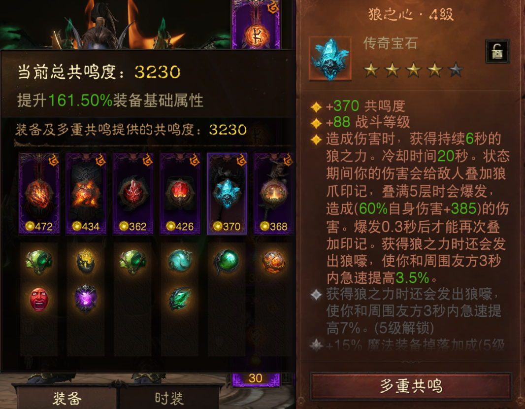 AH22871暗黑不朽账号详情图12 AH22871暗黑不朽账号详情图12