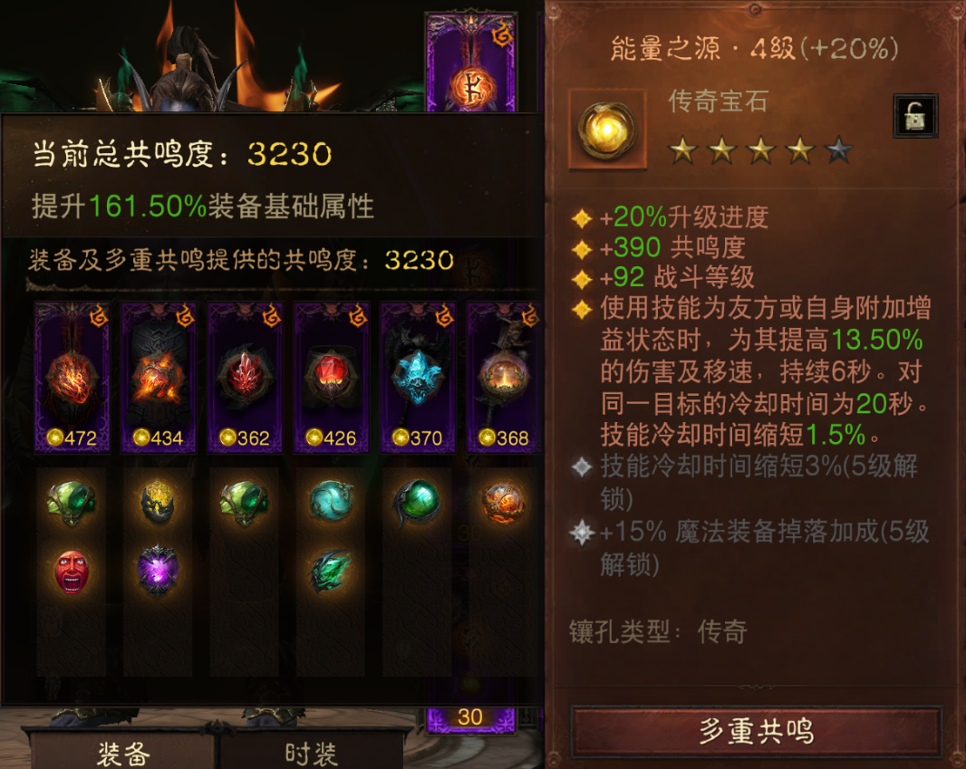 AH22871暗黑不朽账号详情图14 AH22871暗黑不朽账号详情图14