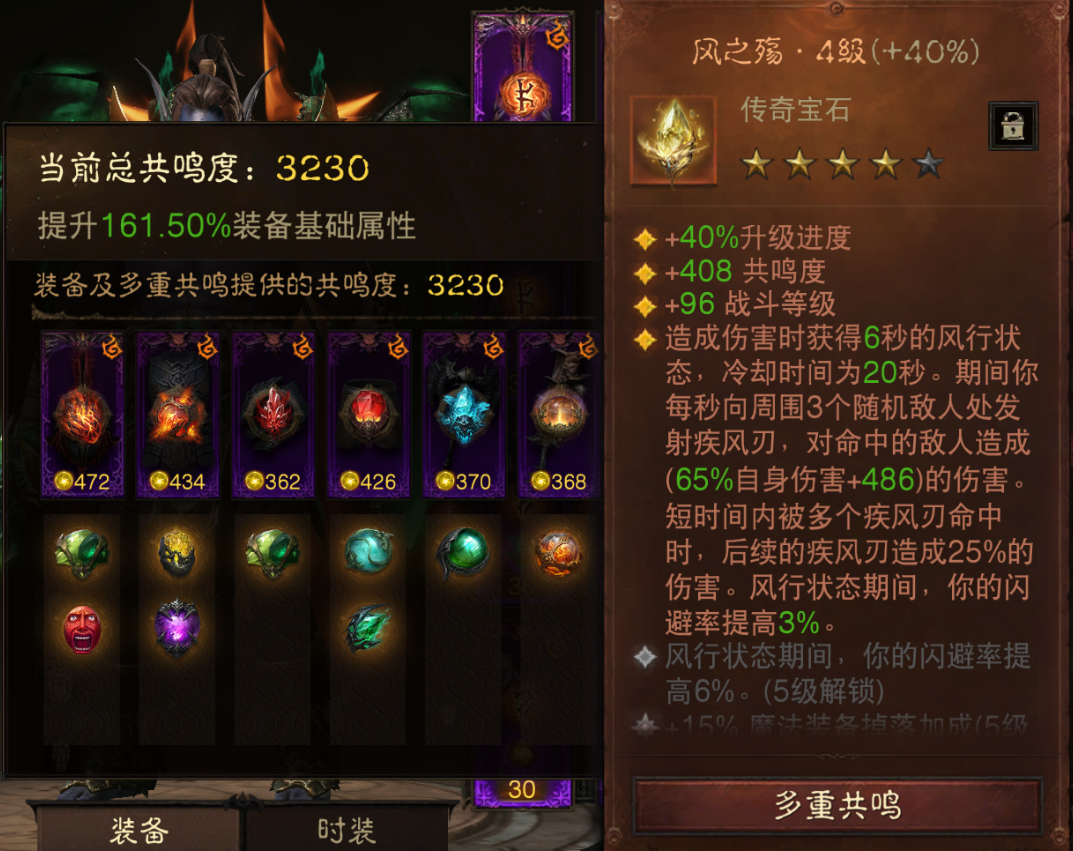AH22871暗黑不朽账号详情图15 AH22871暗黑不朽账号详情图15