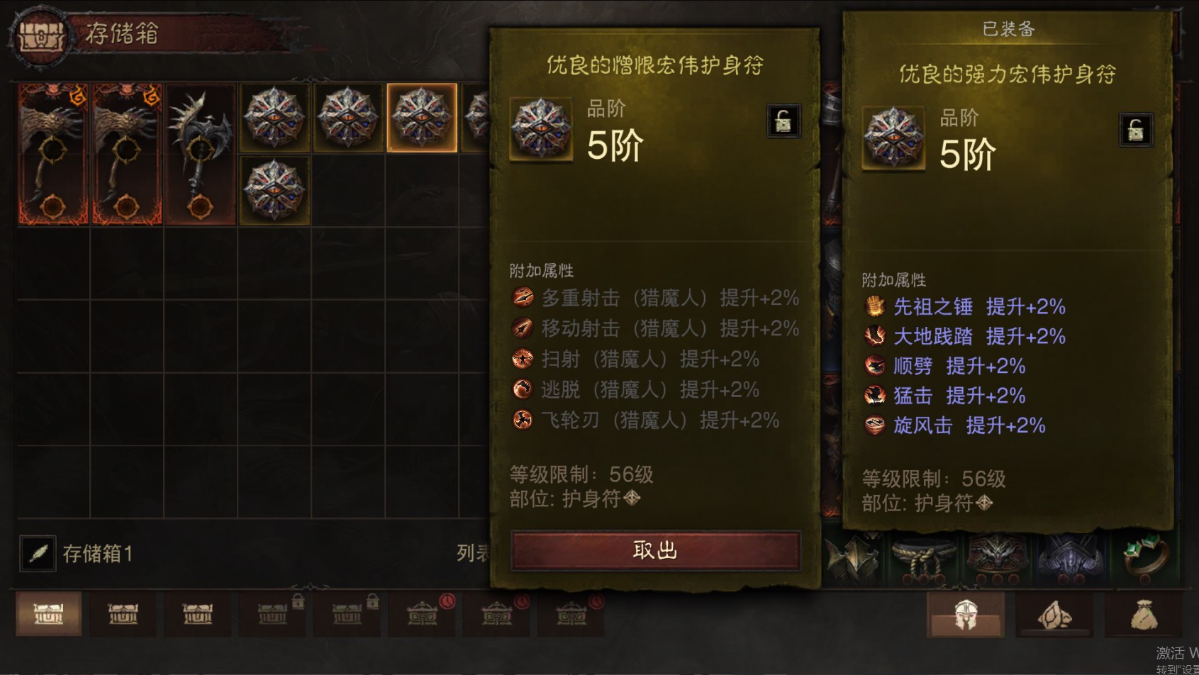 AH22871暗黑不朽账号详情图26 AH22871暗黑不朽账号详情图26