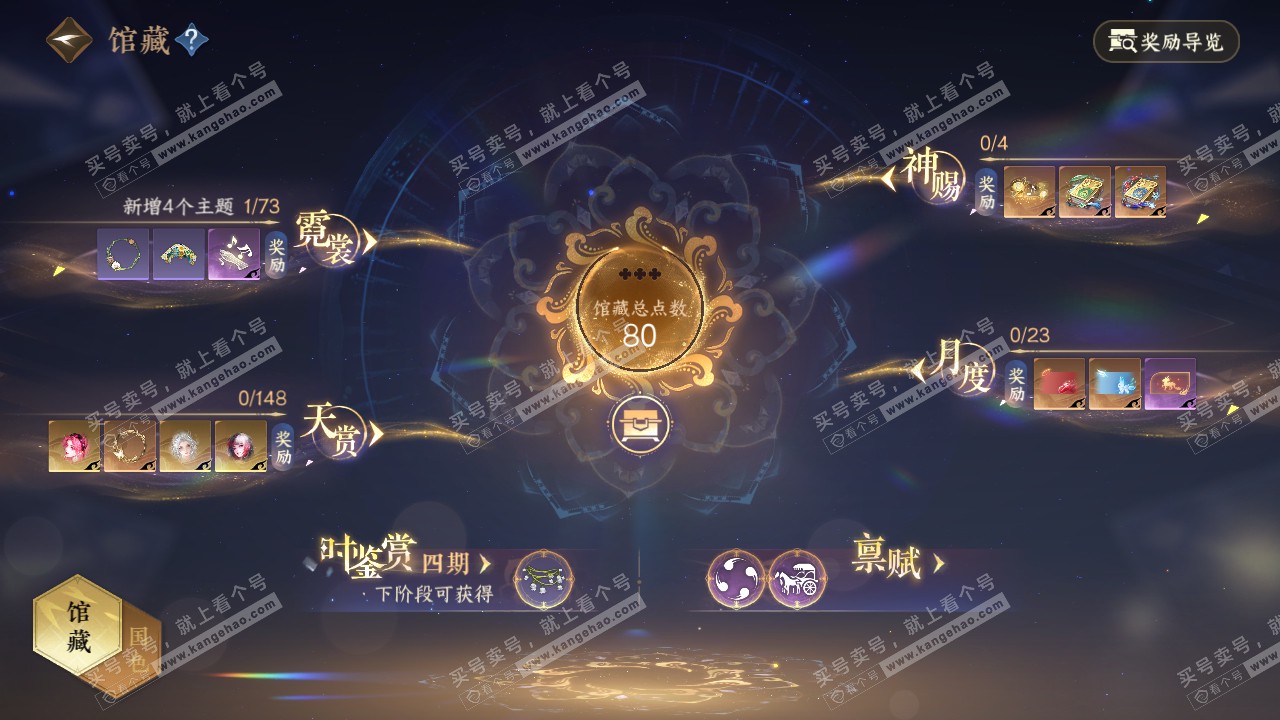 NSH322389逆水寒手游账号详情图14 NSH322389逆水寒手游账号详情图14