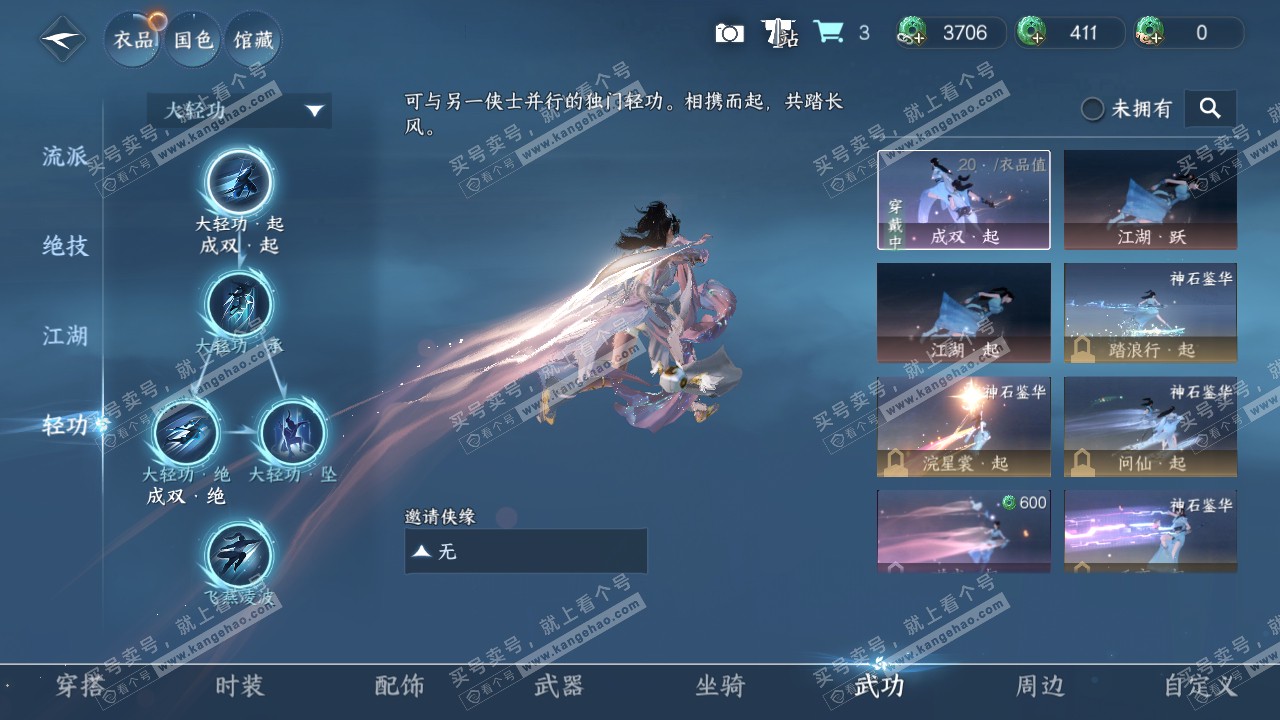 NSH322389逆水寒手游账号详情图13 NSH322389逆水寒手游账号详情图13