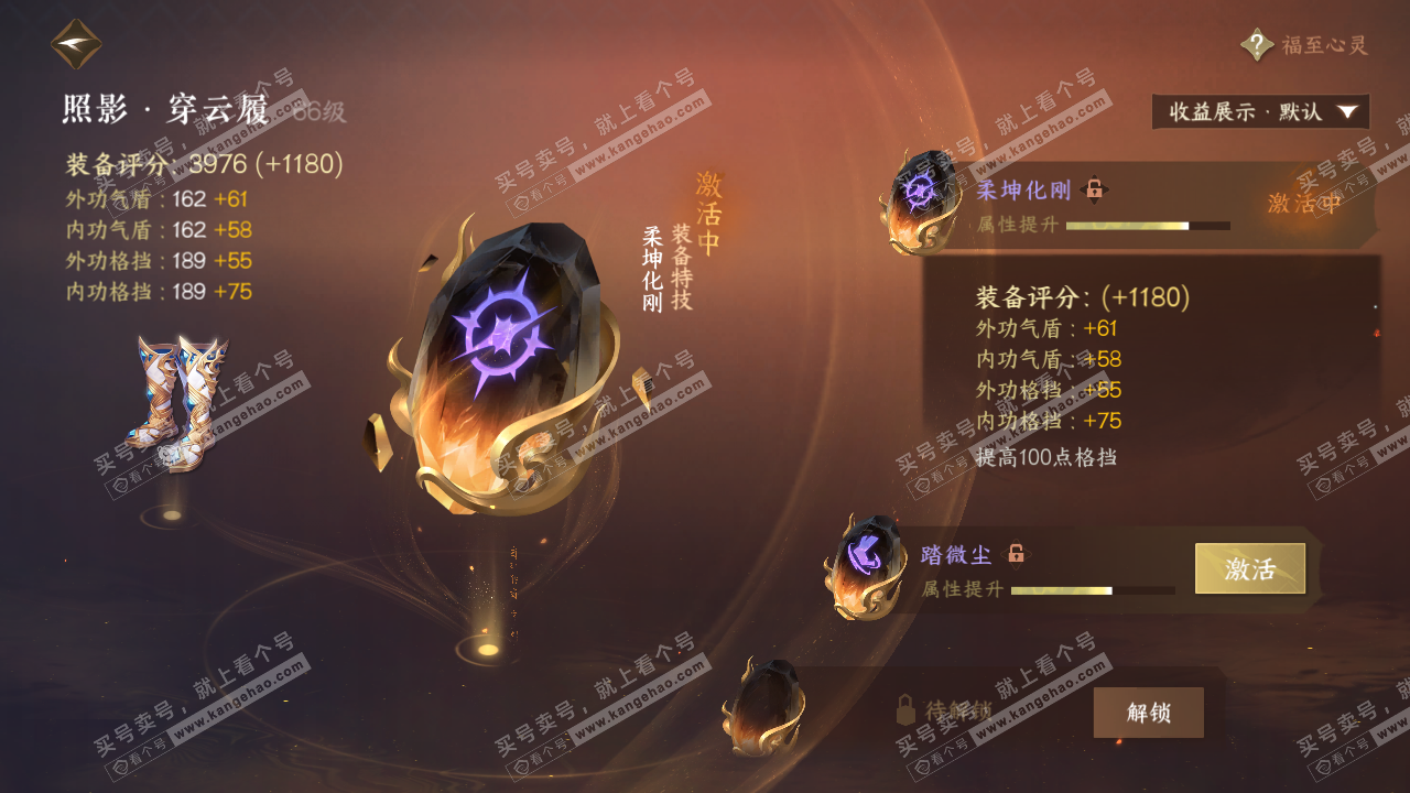 NSH322389逆水寒手游账号详情图22 NSH322389逆水寒手游账号详情图22